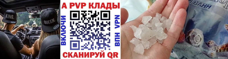 дарнет шоп Миньяр Альфа ПВП VHQ