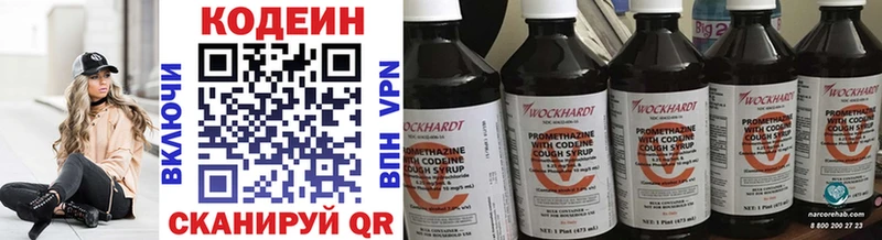 Codein Purple Drank  Миньяр 