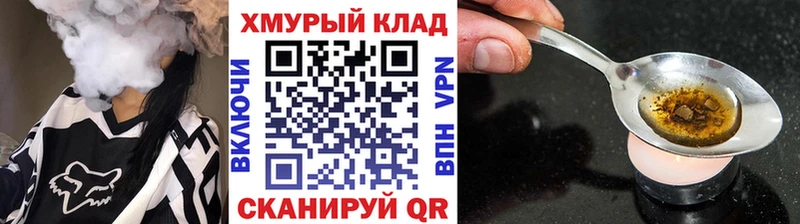 ГЕРОИН хмурый darknet формула Миньяр