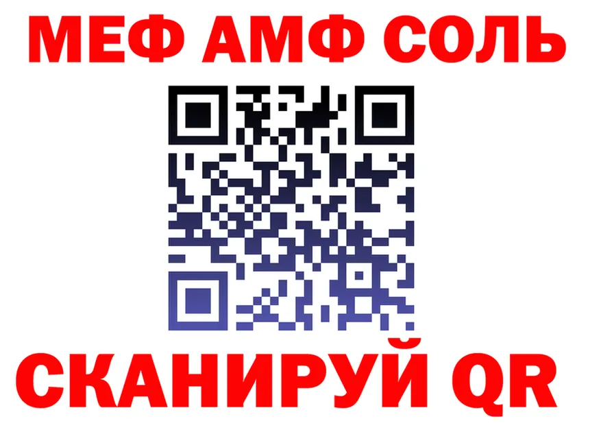 Купить закладку площадка формула Миньяр