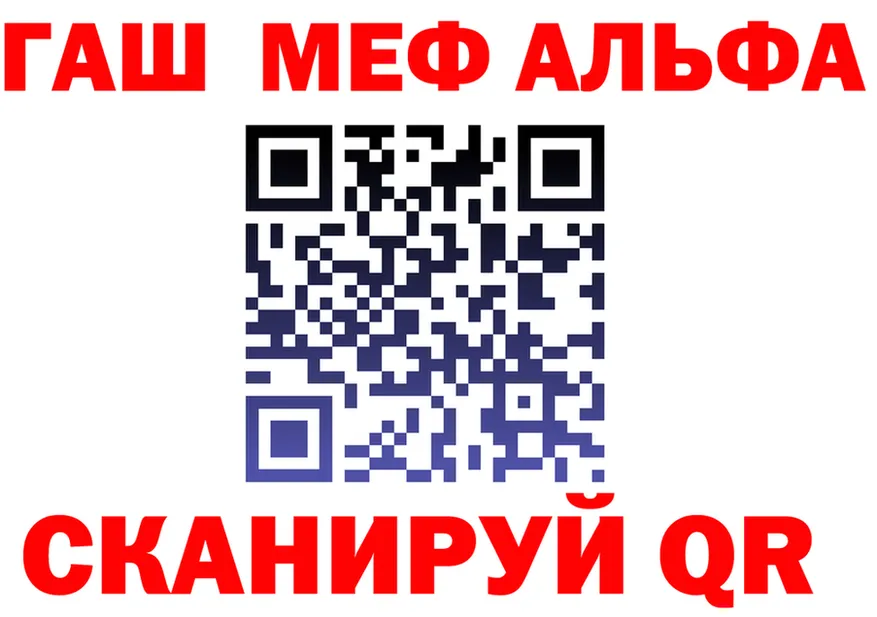 A-PVP Соль рабочий сайт площадка blacksprut Миньяр